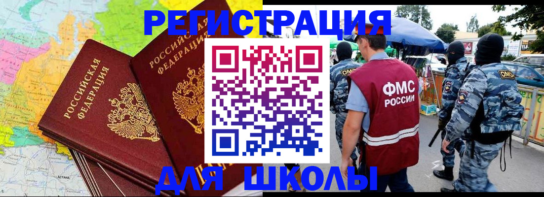 временная регистрация адрес в Усолье-Сибирском