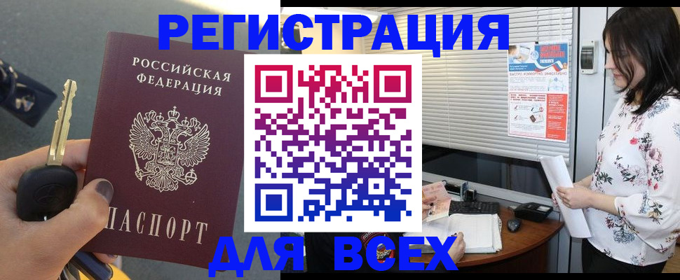 прописка для школы в Усолье-Сибирском