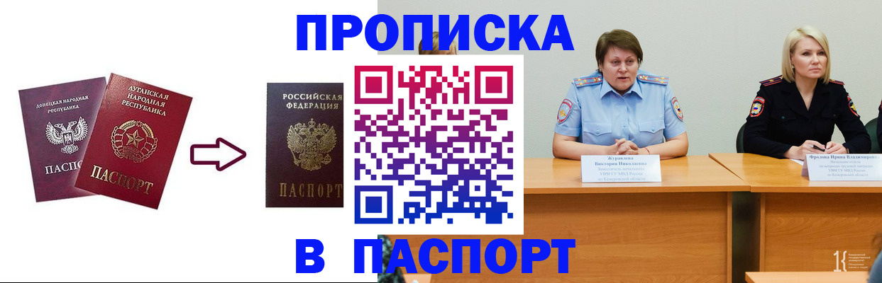 временная регистрация для всех в Усолье-Сибирском