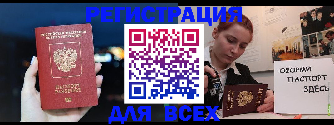 прописка от собственника в Усолье-Сибирском