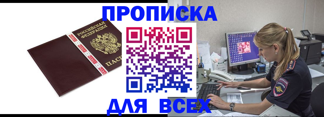 временная регистрация в квартире в Усолье-Сибирском