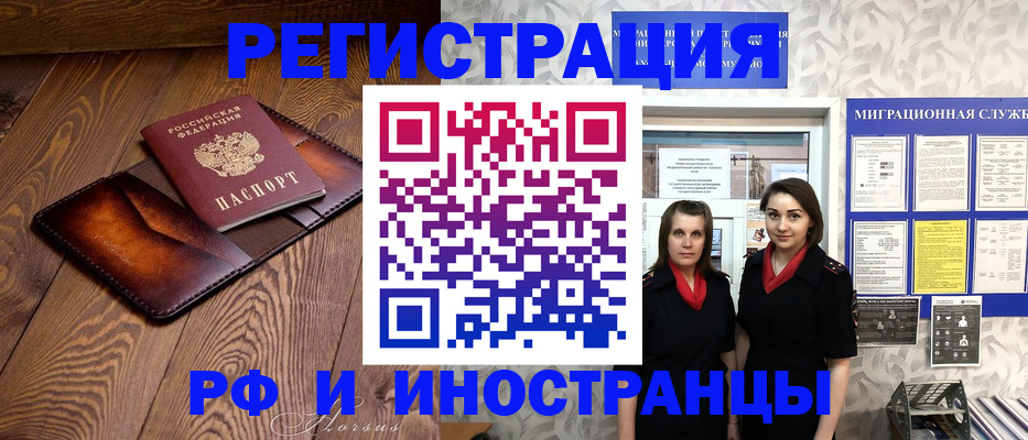 купить прописку в Усолье-Сибирском