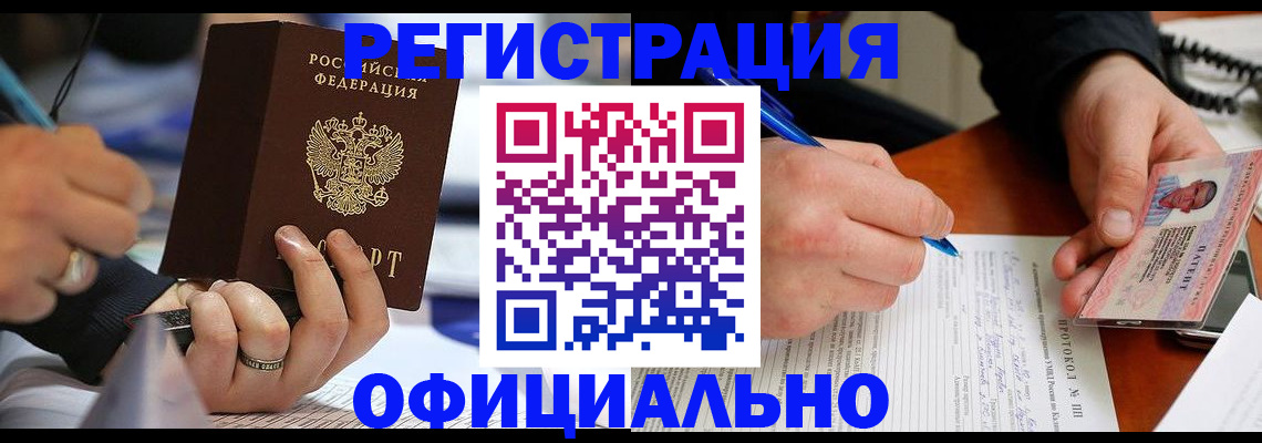 регистрация в Усолье-Сибирском